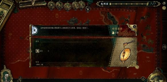 苏丹的游戏哈比卜食物大全