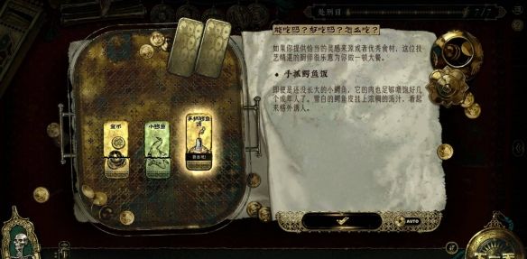 苏丹的游戏哈比卜食物大全