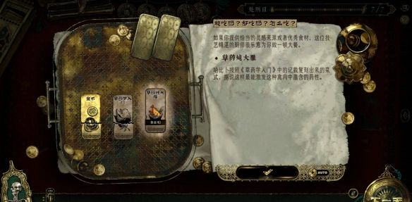 苏丹的游戏哈比卜食物大全