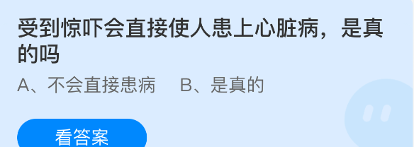 受到惊吓会直接使人患上心脏病是真的吗