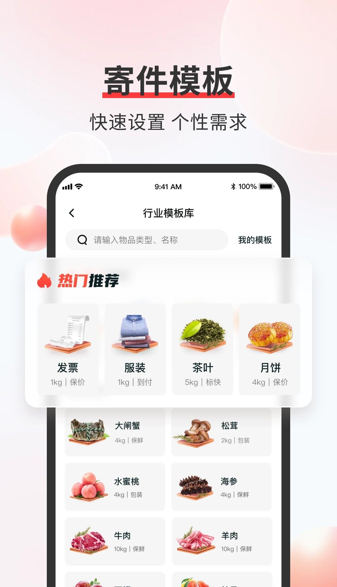 顺丰速运网页版登录入口