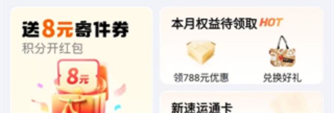 顺丰速运网页版登录入口