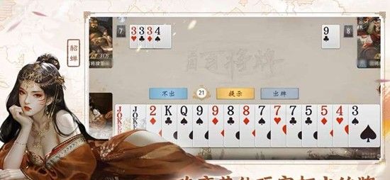 《三国：百将牌》再牌一把玩法介绍