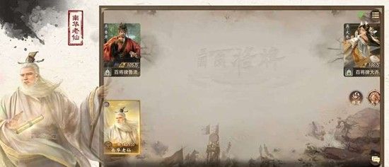 《三国：百将牌》再牌一把玩法介绍