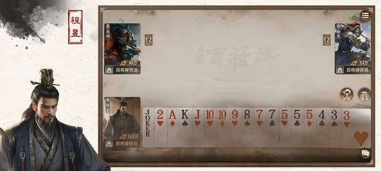 《三国：百将牌》再牌一把玩法介绍