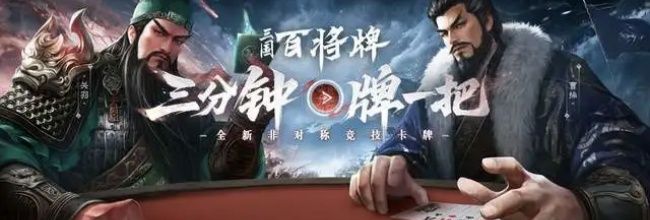 三国:百将牌坐骑介绍