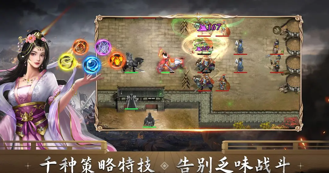 《三国吕布传说》第49关合力退曹攻略