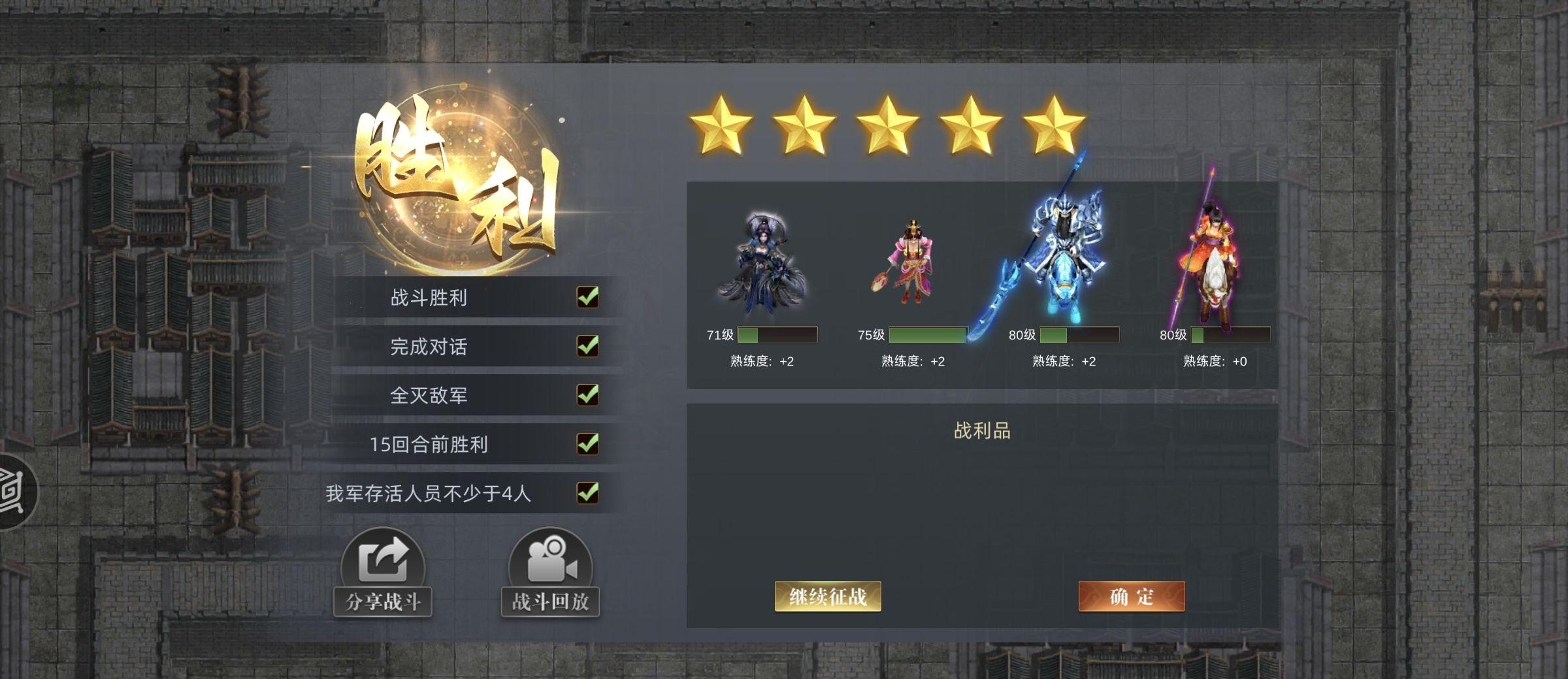 《三国吕布传说》第六十关计夺洛阳攻略