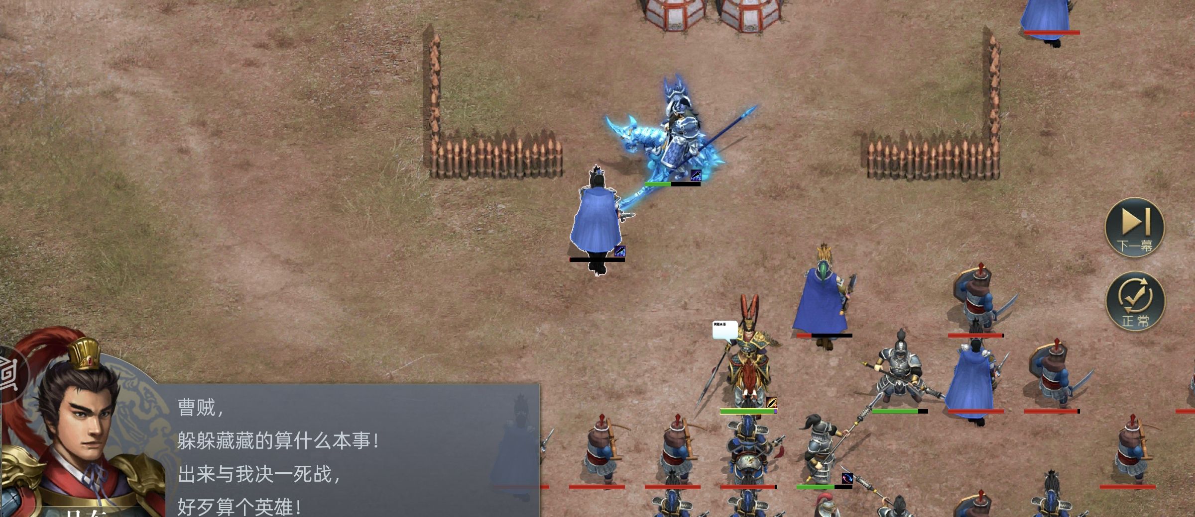《三国吕布传说》第五十九关渡口截杀攻略