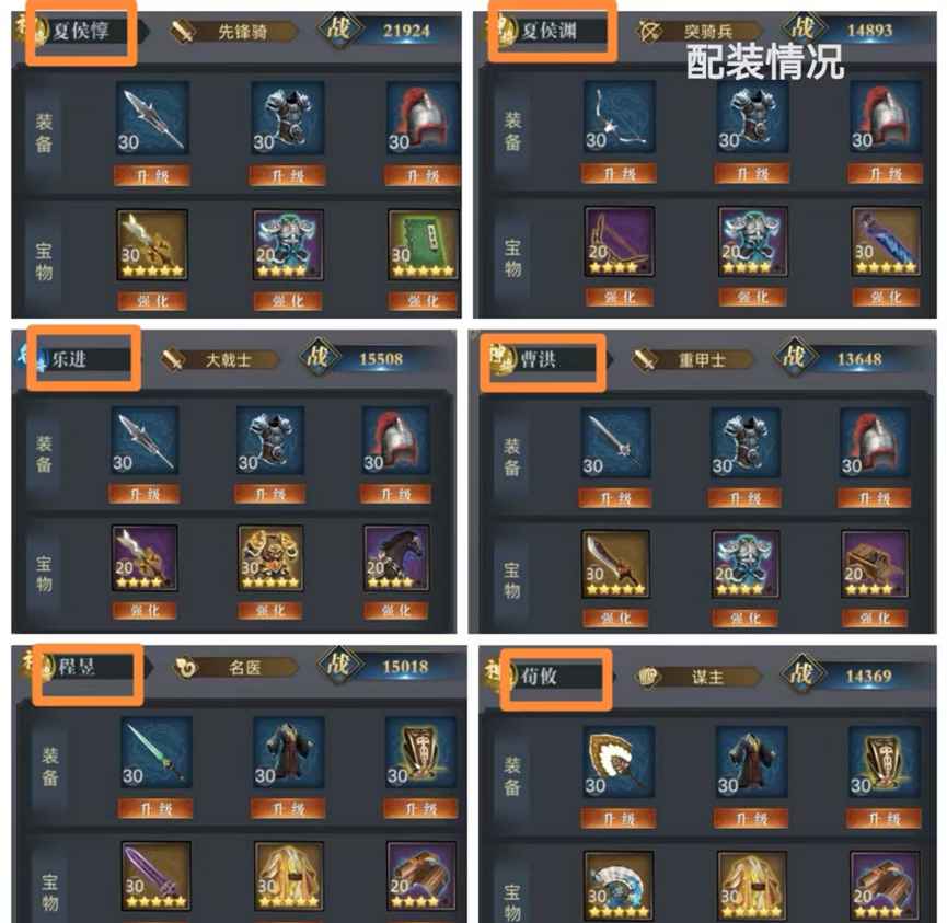 《三国吕布传说》决战官渡攻略