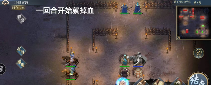 《三国吕布传说》决战官渡攻略