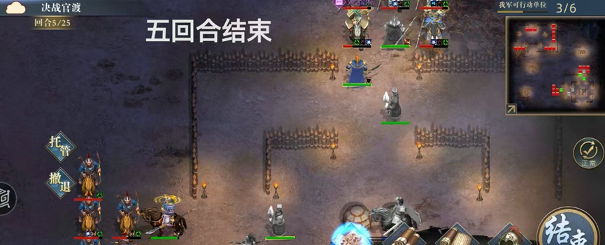 《三国吕布传说》决战官渡攻略