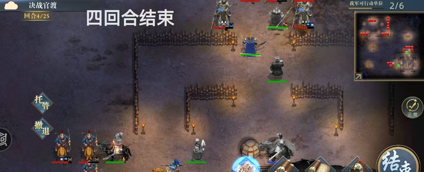 《三国吕布传说》决战官渡攻略