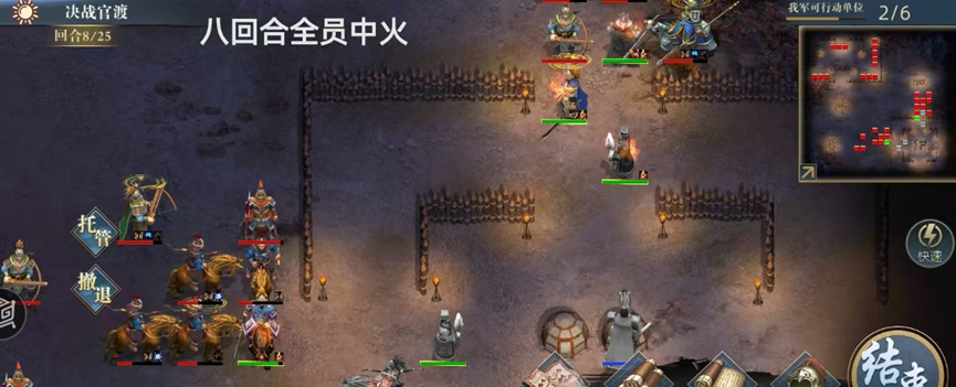 《三国吕布传说》决战官渡攻略