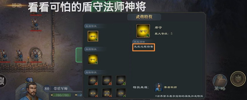 《三国吕布传说》决战官渡攻略