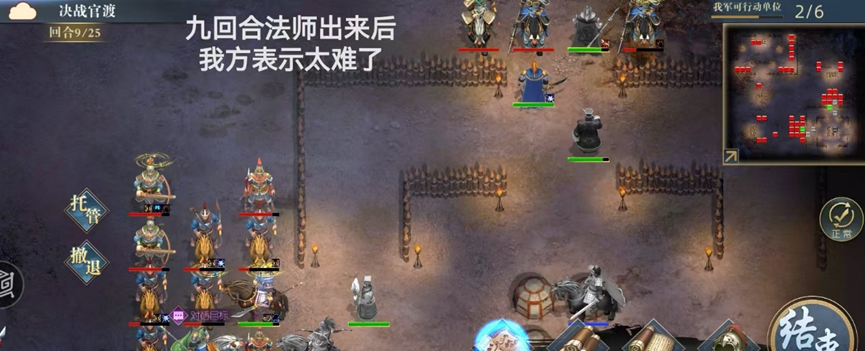 《三国吕布传说》决战官渡攻略
