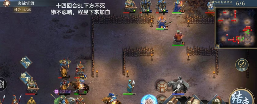 《三国吕布传说》决战官渡攻略