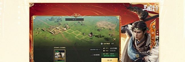 《三国：谋定天下》S13赛季开荒及队伍玩法攻略