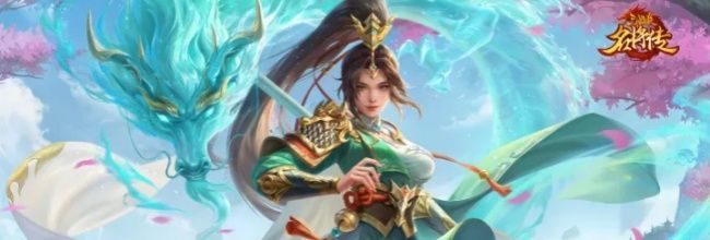 三国杀名将传天枢轮回活动介绍