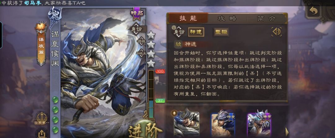 《三国杀》谋夏侯渊玩法攻略