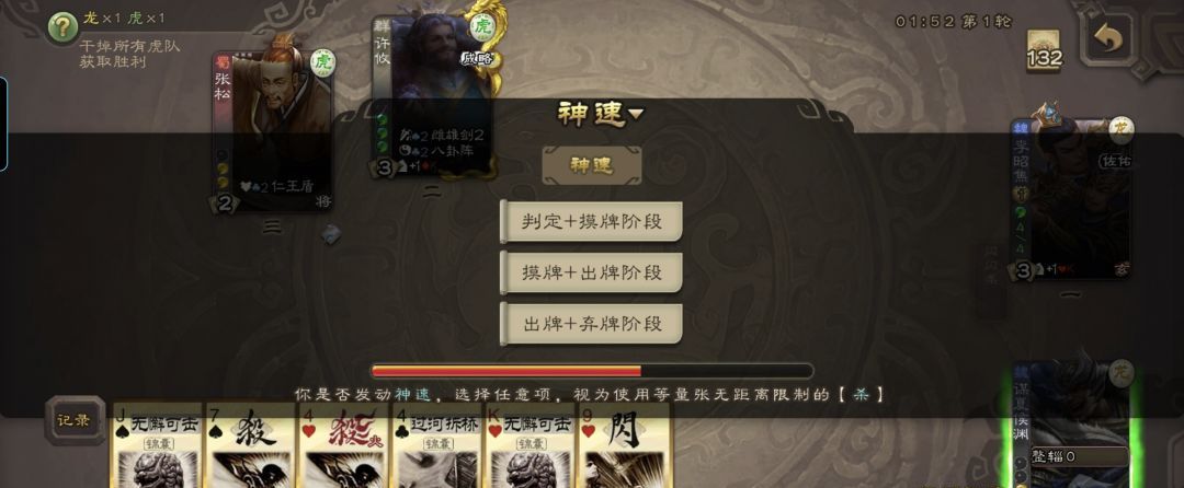 《三国杀》谋夏侯渊玩法攻略