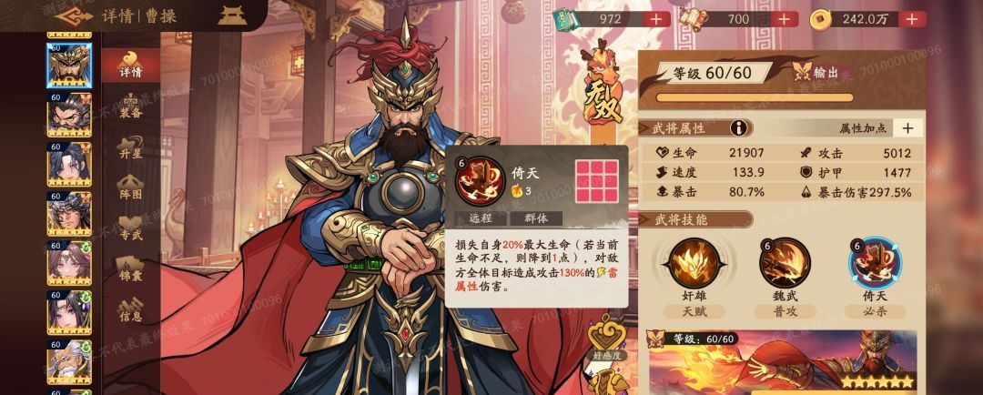 三国杀：武将曹操实战测评
