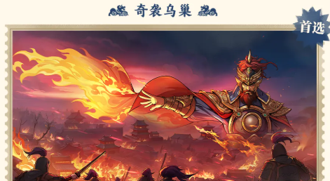 三国杀：武将觉醒曹操培养攻略