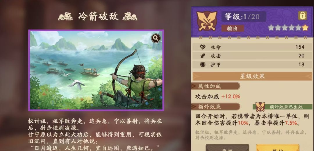 《三国杀：武将觉醒》关羽玩法攻略