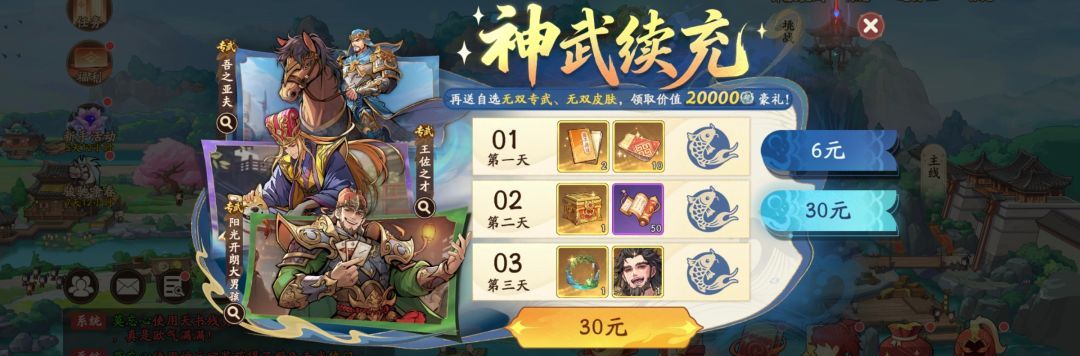 《三国杀：武将觉醒》新手开服14天玩法指南
