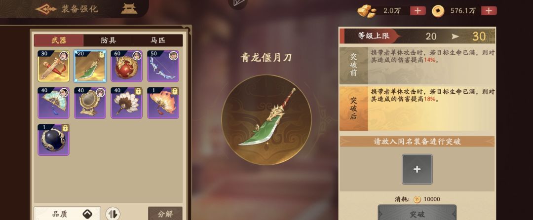 《三国杀：武将觉醒》新手开服14天玩法指南