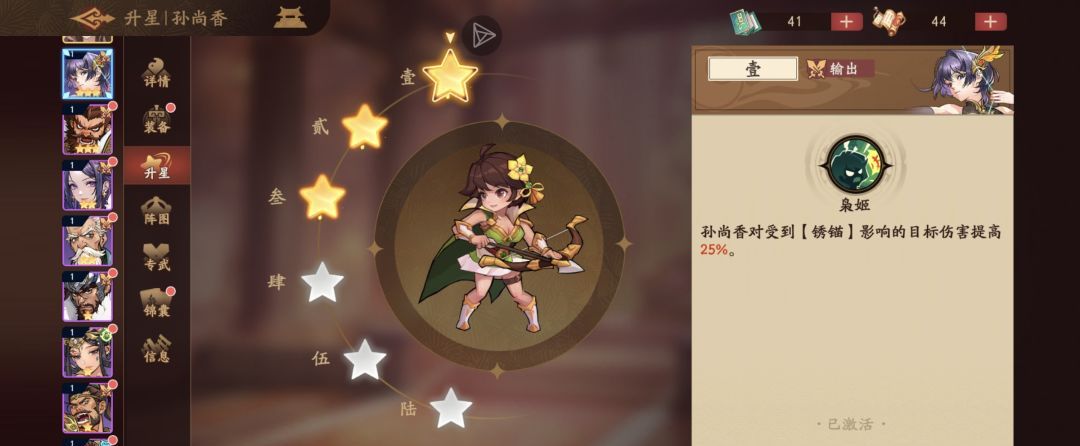 《三国杀：武将觉醒》新手开服14天玩法指南