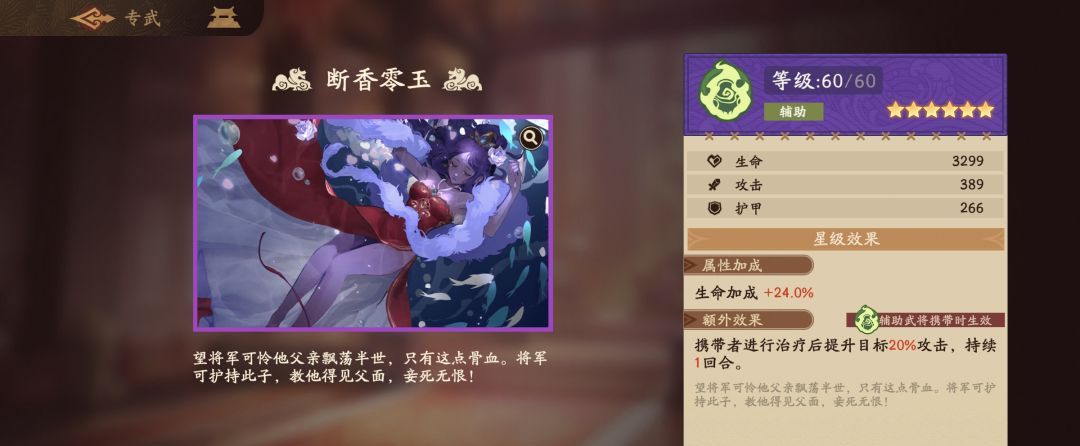 《三国杀：武将觉醒》新手专武和锦囊选择推荐