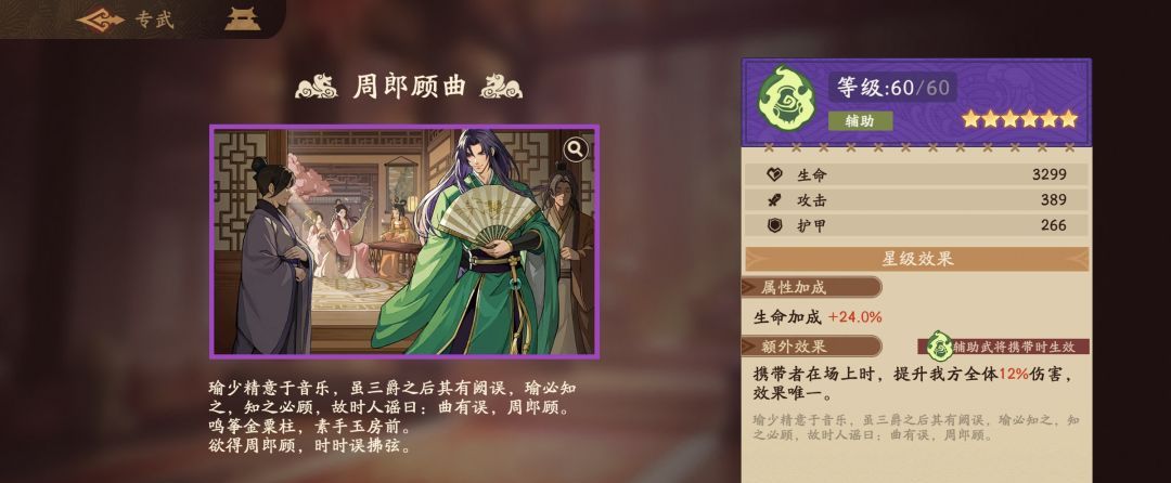《三国杀：武将觉醒》新手专武和锦囊选择推荐