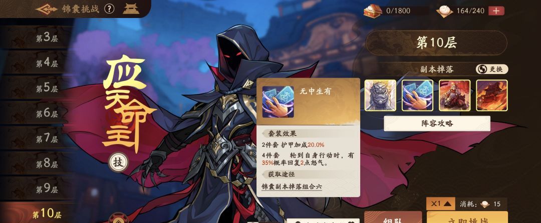 《三国杀：武将觉醒》新手专武和锦囊选择推荐