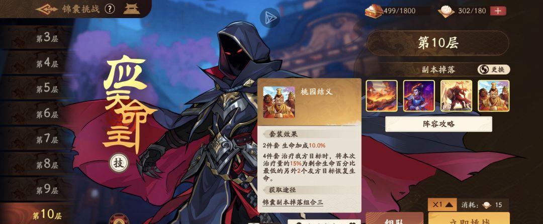 《三国杀：武将觉醒》新手专武和锦囊选择推荐