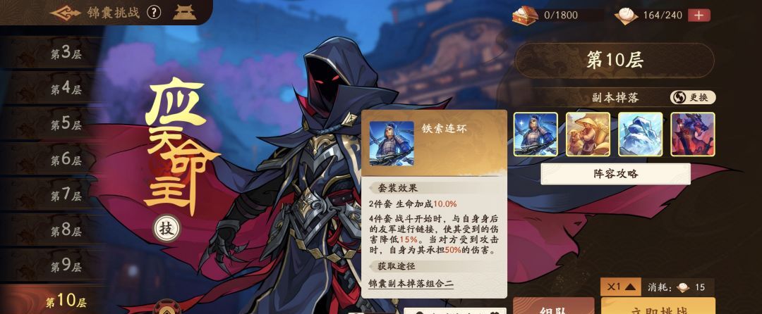 《三国杀：武将觉醒》新手专武和锦囊选择推荐