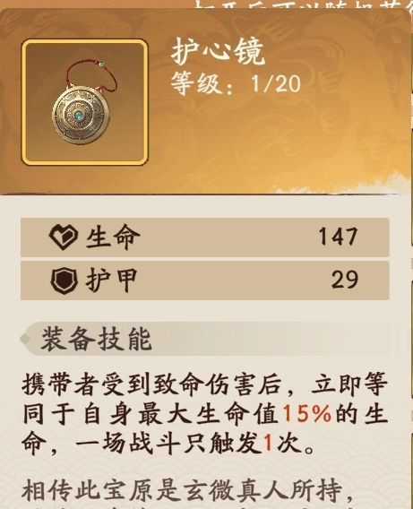 《三国杀：武将觉醒》甄姬养成攻略
