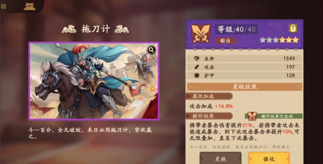 《三国杀：武将觉醒》周瑜角色攻略