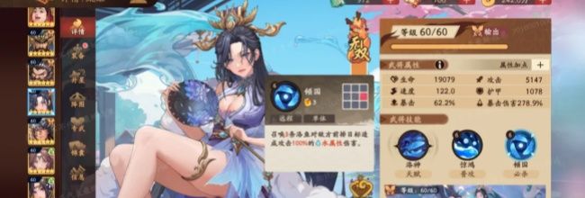 三国杀:武将甄姬技能强度评测