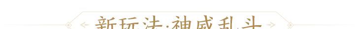 三国杀:一将成名创玩节完整活动一览