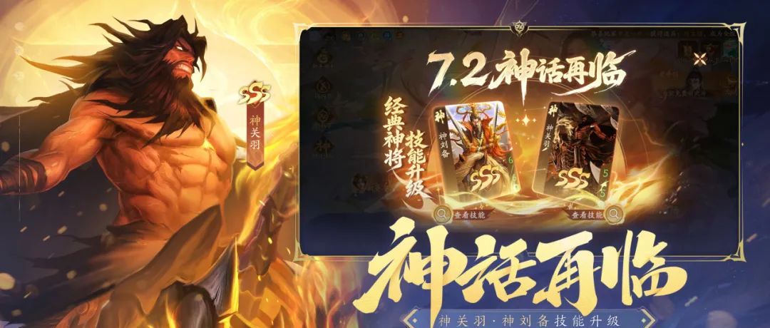 三国杀：一将成名创玩节完整活动一览