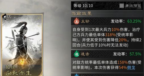 《三国：天下归心》背水断桥队成员推荐