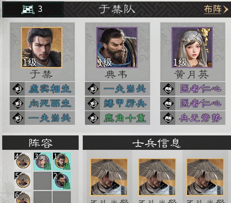 《三国：天下归心》典韦反击队推荐