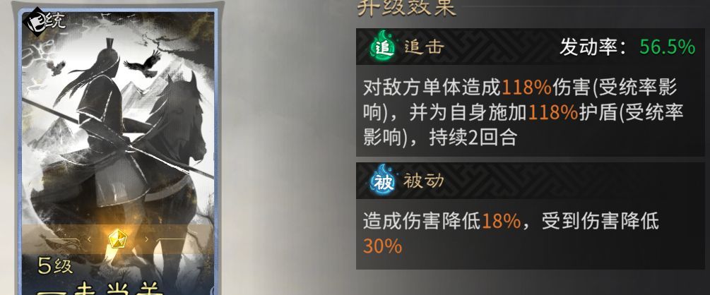 《三国：天下归心》典韦反击队推荐