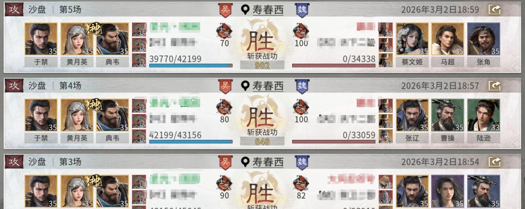 《三国：天下归心》典韦反击队推荐