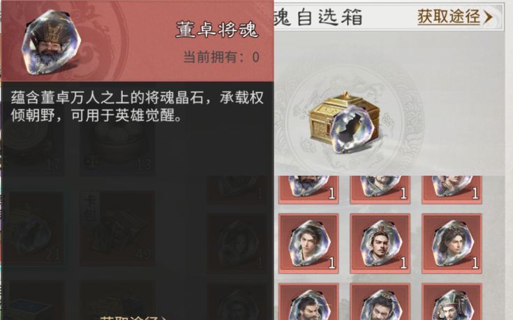 《三国：天下归心》董卓​觉醒技能解析