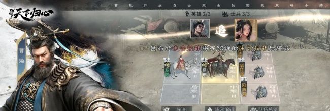 《三国：天下归心》董卓​觉醒技能解析