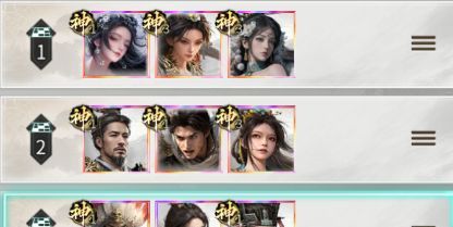 三国：天下归心共存阵容搭配攻略