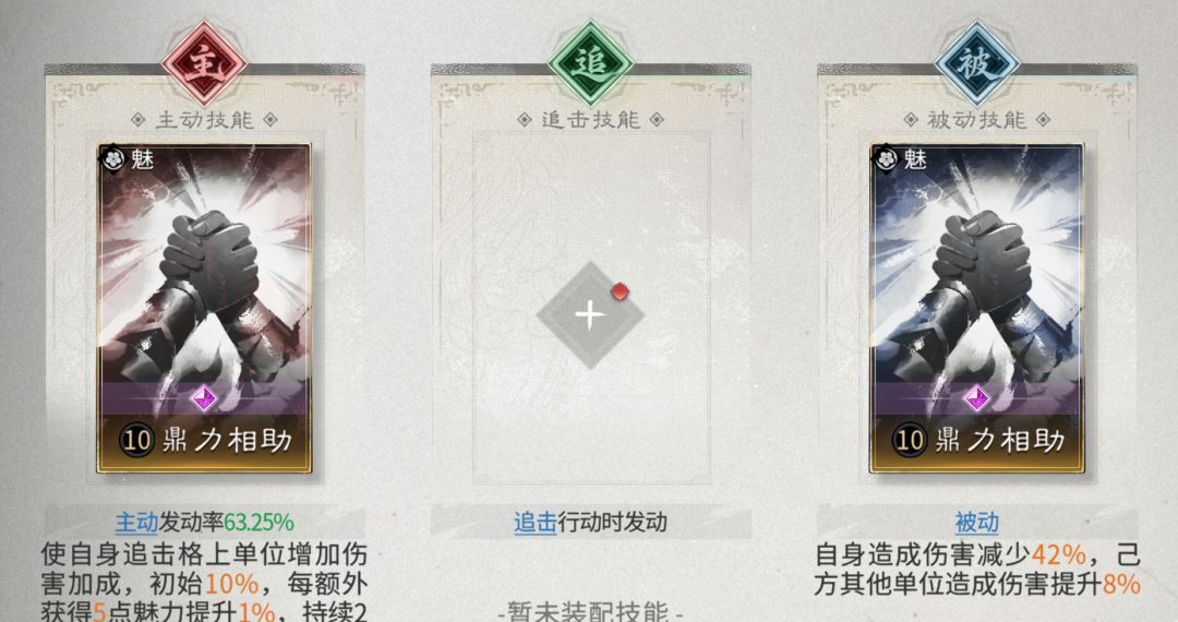 三国：天下归心共存阵容搭配攻略