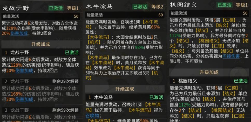 三国：天下归心共存阵容搭配攻略